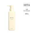 トリートメント HITA ルベル ヒタ トリートメント<400g> 【ホームケア】 クセ毛 ストレート LebeL サロン 潤い