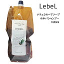 ルベル ナチュラルヘアソープ ホホバ シャンプー<1600mL>