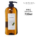 ルベル ナチュラルヘアソープ ホホバ シャンプー＜720mL＞