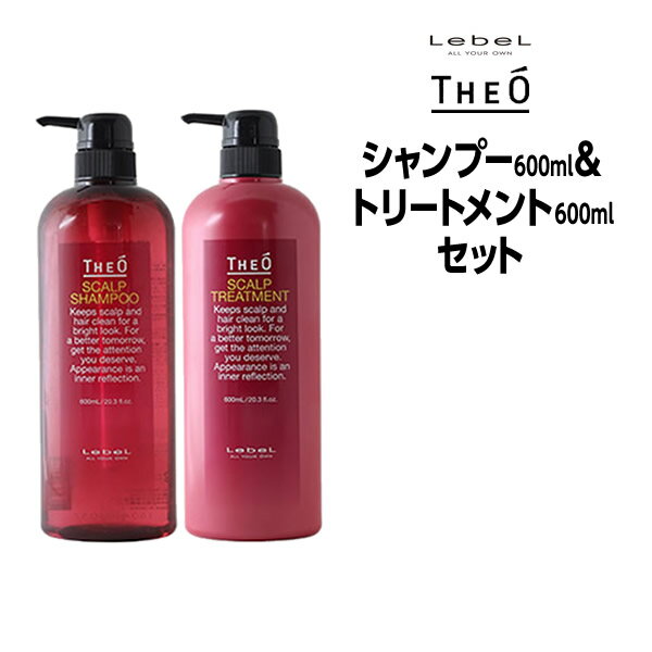 ルベル ジオ THEO スキャルプシャンプー 600ml ＆スキャルプトリートメント 600g ボトルセット シリコンフリー メンズのサムネイル