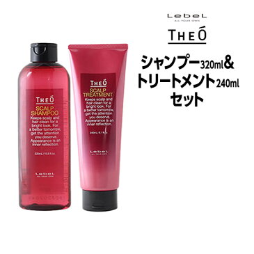 ルベル ジオ シャンプー ＜320mL＞ ＆ トリートメント ＜240mL＞ セット