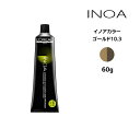 ヘアカラー剤 ロレアル イノアカラー【ゴールド10.3】＜60g＞ loreal inoa ヘアケア サロン専売 美容室専売