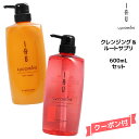 ルベル イオ リコミント クレンジング 600ml &ルートサプリ 600ml シャンプー&トリートメントセットlebel IAU lycomint エイジング