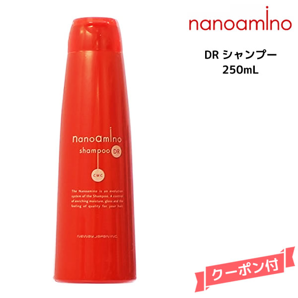 ナノアミノ シャンプー DR 250ml ニューウェイジャパン