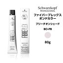 【カラー剤】シュワルツコフ ファイバープレックス ボンドカラー ブリーチオンシェード BO-PB ピンクブロンド<80g>※メール便6個まで schwarzkopf