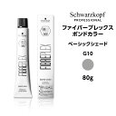 【カラー剤】シュワルツコフ ファイバープレックス ボンドカラー ベーシックシェード G10 グレイ<80g>※メール便6個まで schwarzkopf