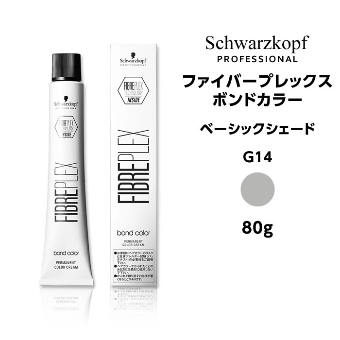 シュワルツコフ ファイバープレックス ボンドカラー ベーシックシェード G14 グレイ＜80g＞※メール便6個まで schwarzkopf