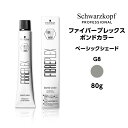【カラー剤】シュワルツコフ ファイバープレックス ボンドカラー ベーシックシェード G8 グレイ<80g>※メール便6個まで schwarzkopf
