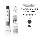 【カラー剤】シュワルツコフ ファイバープレックス ボンドカラー ベーシックシェード L4 ライラック<80g>※メール便6個まで schwarzkopf
