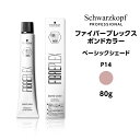 【カラー剤】シュワルツコフ ファイバープレックス ボンドカラー ベーシックシェード P14 ピンク＜80g＞※メール便6個まで schwarzkopf