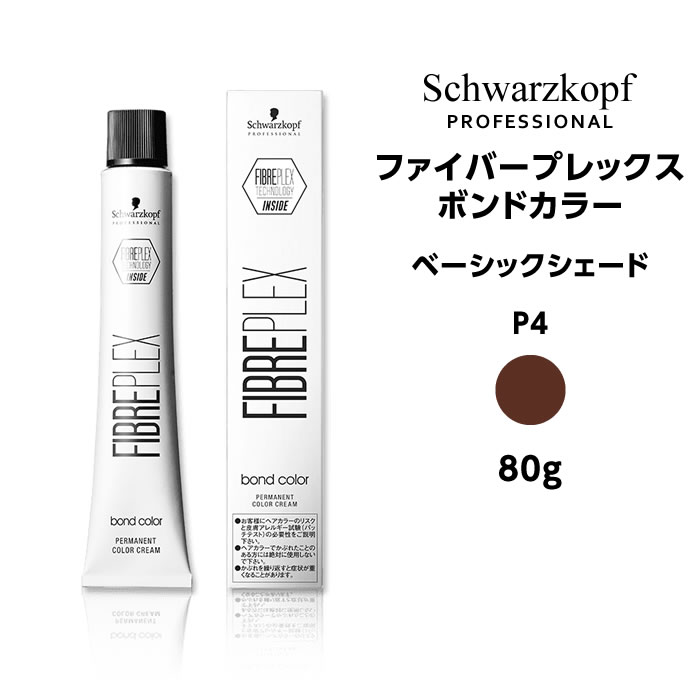 【カラー剤】シュワルツコフ ファイバープレックス ボンドカラー ベーシックシェード P4 ピンク＜80g＞※メール便6個まで schwarzkopf