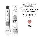 【カラー剤】シュワルツコフ ファイバープレックス ボンドカラー ベーシックシェード P8 ピンク<80g>※メール便6個まで schwarzkopf