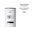 送料無料 シュワルツコフ ファイバープレックス クレイブリーチ <350g>ヘアケア サロン専売品 美容院キャンペーン商品