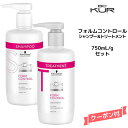 シュワルツコフ BC KUR フォルムコントロール シャンプーa<750mL>&トリートメントa<750g> セットSchwarzkopf BCクア