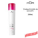 シュワルツコフ BC KUR フォルムコントロール シャンプーa ＜250mL＞Schwarzkopf BCクア