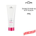 【新】シュワルツコフ BC KUR フォルムコントロール トリートメントa <250g>Schwarzkopf BCクア