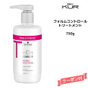 シュワルツコフ BC KUR フォルムコントロール トリートメントa ＜750g＞Schwarzkopf BCクア