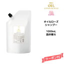 【数量限定価格】シュワルツコフ BC オイルローズ オイルシャンプー 1000ml 詰め替え