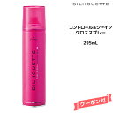 Schwarzkopf シュワルツコフ シルエット コントロール&シャイン　グロススプレー　295ml