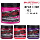 y݌ɌzMANIC PANIC }jbNpjbN yIׂzwAJ[N[ 118ml 20FHAIR COLOR