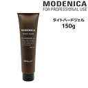 MODENICA モデニカ タイトハードジェル＜150g＞