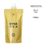 【化粧品還元クリーム】ムコタ ダイナ CCA＜400g＞mucota dyna 縮毛矯正 アルガンオイル 液晶乳化クリーム基剤 ふんわり