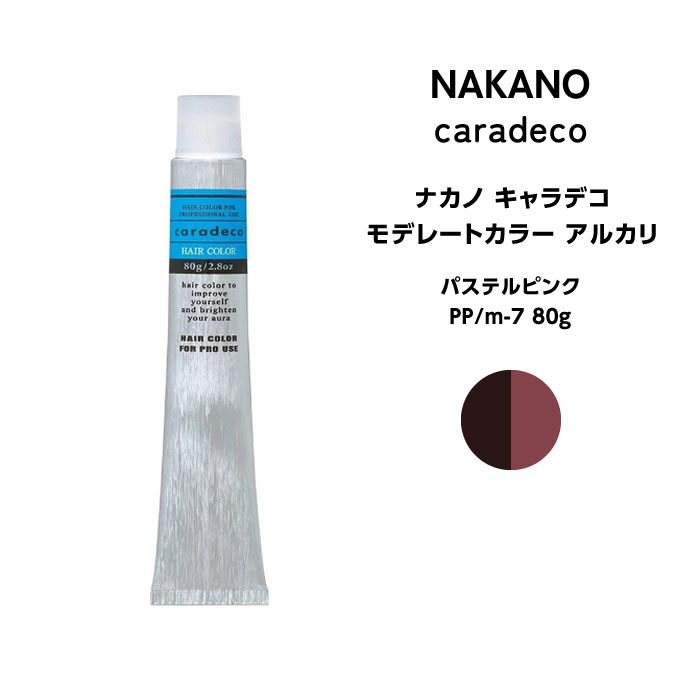 ナカノ NAKANO キャラデコ モデレートカラー アルカリ パステルピンク PP/mー7 80g