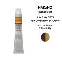 ナカノ NAKANO キャラデコ モデレートカラー ティンター イエローゴールド YG/mー9t 80g