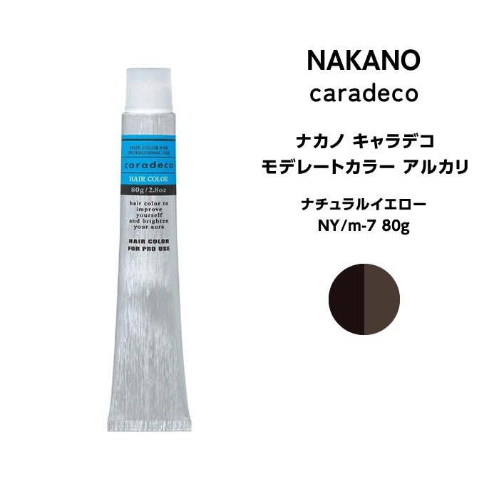 ナカノ NAKANO キャラデコ モデレートカラー アルカリ ナチュラルイエロー NY/mー7 80g