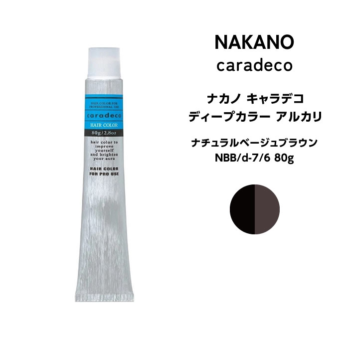 ナカノ NAKANO キャラデコ ディープカラー　アルカリ ナチュラルベージュブラウン NBB/dー7/6 80g