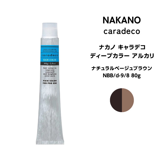 ナカノ NAKANO キャラデコ ディープカラー　アルカリ ナチュラルベージュブラウン NBB/dー9/8 80g