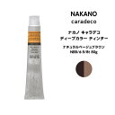 ナカノ NAKANO キャラデコ ディープカラー　ティンター ナチュラルベージュブラウン NBB/dー9/8t 80g