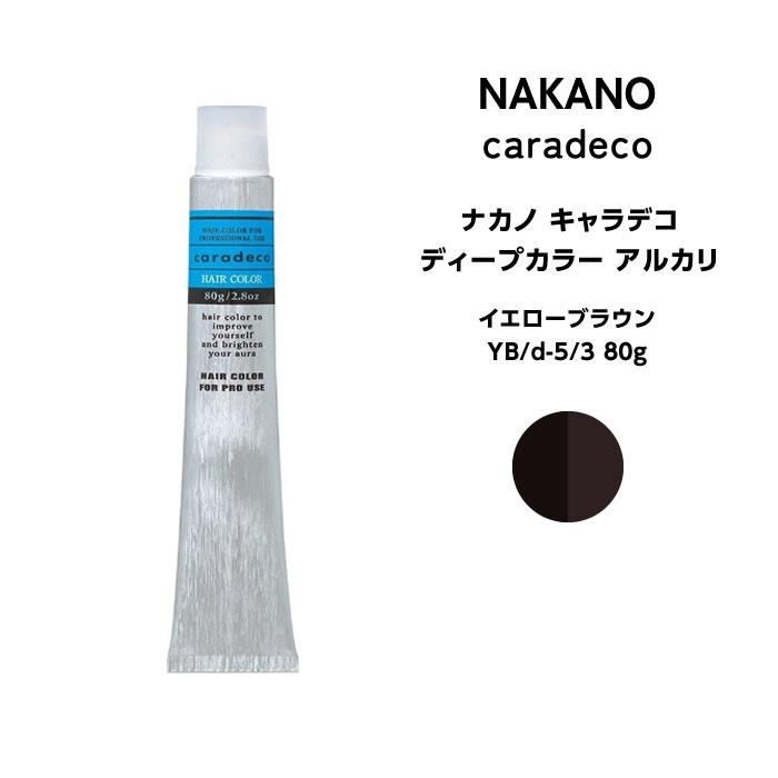 ナカノ NAKANO キャラデコ ディープカラー　アルカリ イエローブラウン YB/dー5/3 80g