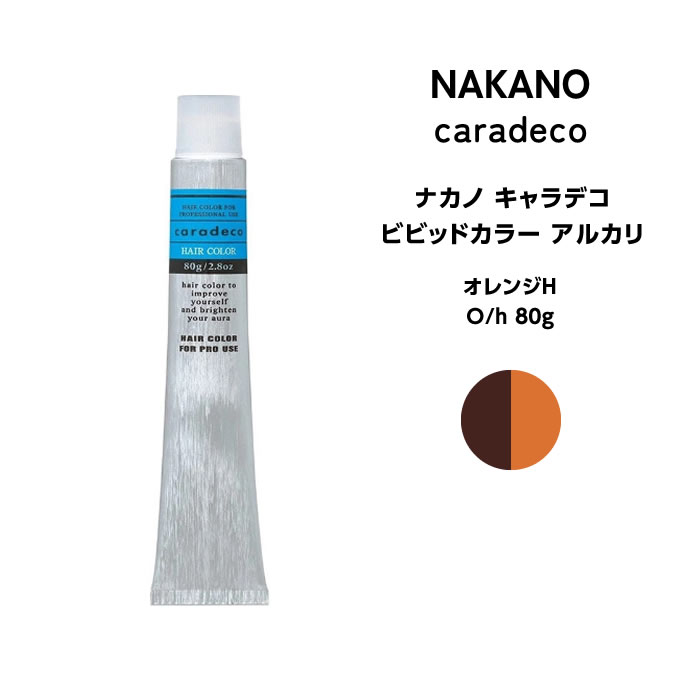 ナカノ NAKANO キャラデコ ビビッドカラー アルカリ オレンジH　O/h 80g