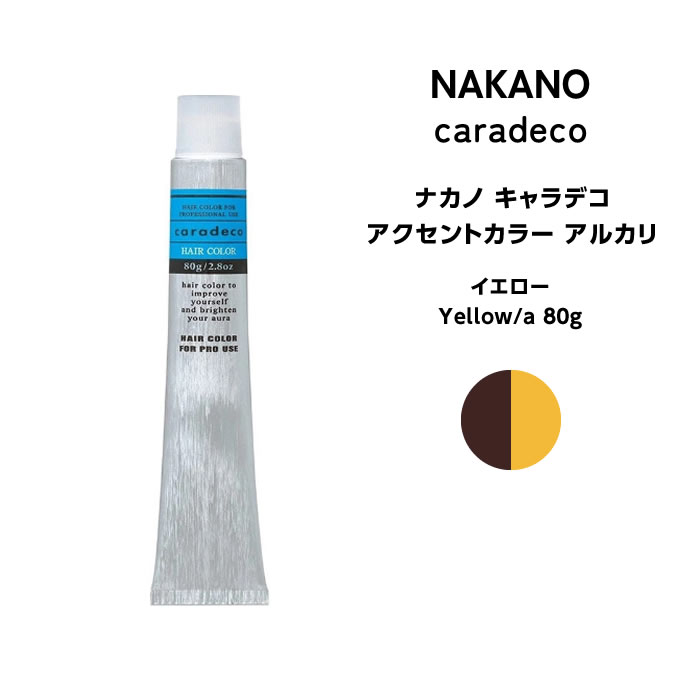 ナカノ NAKANO キャラデコ アクセントカラー　アルカリ イエロー Yellow/a 80g