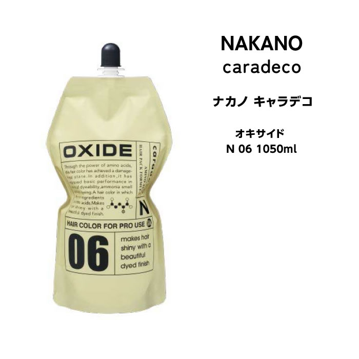 ナカノ キャラデコ パブェ nakano caradeco pave オキサイド N 06 1050ml