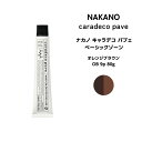【メール便可】ナカノ キャラデコ パブェ nakano caradeco pave ベーシックゾーン オレンジブラウン OB 9p 80g※メール便6個まで※メール便6個まで
