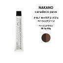 【メール便可】ナカノ キャラデコ パブェ nakano caradeco pave ベーシックゾーン ベージュブラウン BB 9p 80g※メール便6個まで※メール便6個まで