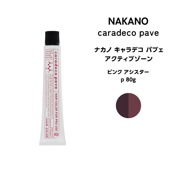 ナカノ キャラデコ パブェ nakano caradeco pave アクティブゾーン ピンク アシスターp 80g