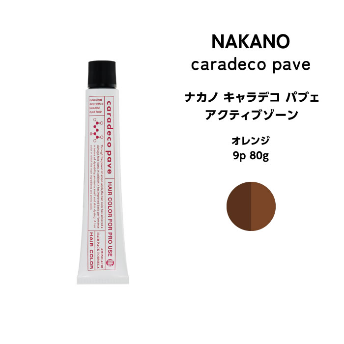 ナカノ キャラデコ パブェ nakano caradeco pave アクティブゾーン オレンジ 9p 80g