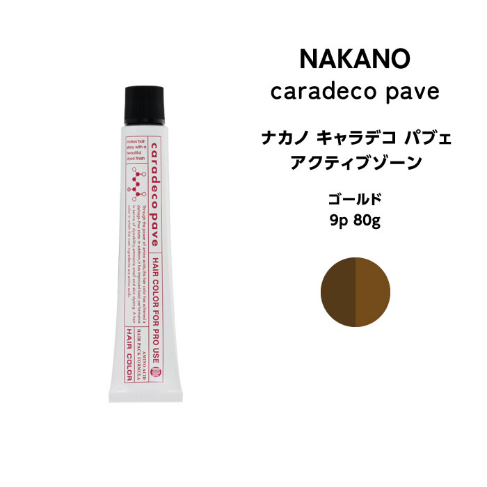 ナカノ キャラデコ パブェ nakano caradeco pave アクティブゾーン ゴールド 9p 80g