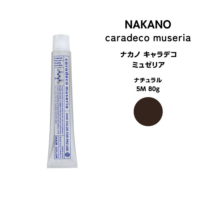ナカノ キャラデコ　ミュゼリア ナチュラル 5M 80g ※メール便6個まで