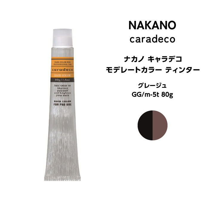 ナカノ NAKANO キャラデコ モデレートカラー ティンター グレージュ GG/m-5t 80g