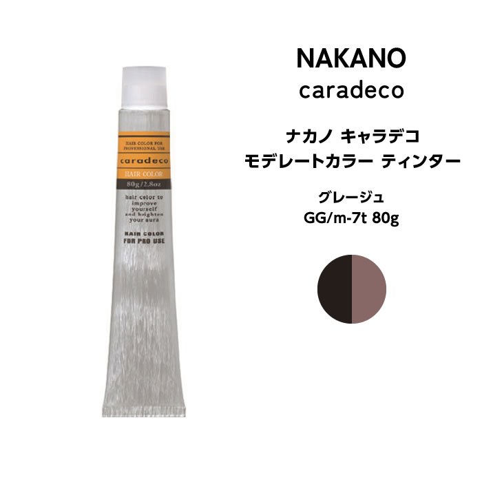 ナカノ NAKANO キャラデコ モデレートカラー ティンター グレージュ GG/m-7t 80g