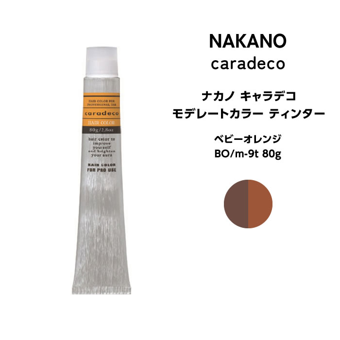 ナカノ NAKANO キャラデコ モデレートカラー ティンター ベビーオレンジ BO/m-9t 80g