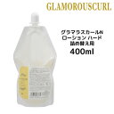 ナカノ グラマラスカールN ローション ハード<400mL>詰め替えnakano glamorouscurl