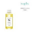 【箱潰れ・B級品・送料無料】ナプラ N. エヌドット ポリッシュオイル 150ml napla N.オーがニック 髪 手肌OK ワックス