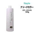 ナプラ ナシードカラー カラー オキシ 6% 2剤 <1000g> ヘアカラー カラー剤 医薬部外品