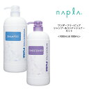 【セット】送料無料 ナプラ ワンダーフリーピュア シャンプー&コンディショナー <1000mL&1000mL>ラベンダー napla サロン 美容室 ヘアケア クチコミ(4)