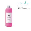 【箱潰れ・B級品】N. カラートリートメント Pi <ピンク>300g ピンク、赤系のヘアカラーの方に